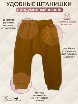 Штанишки утепленные Горчица RinaAmari