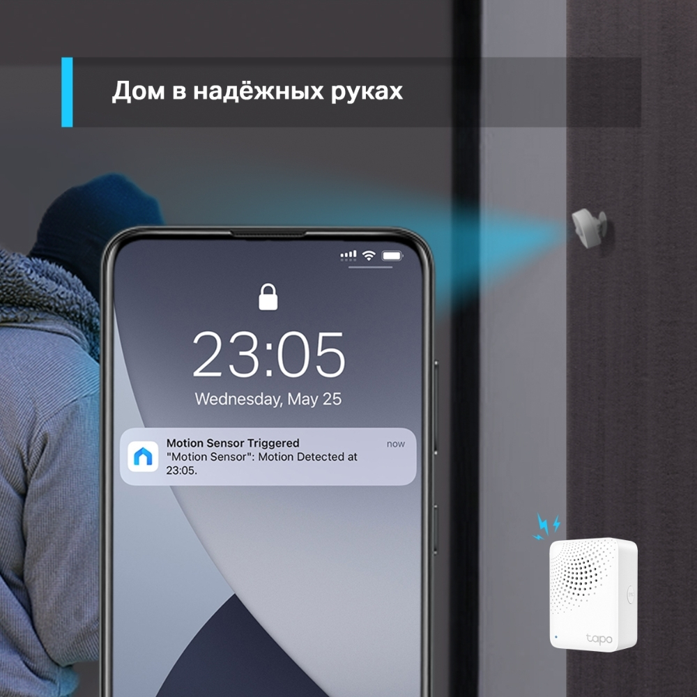 Датчик движения  TP-LINK TAPO T100