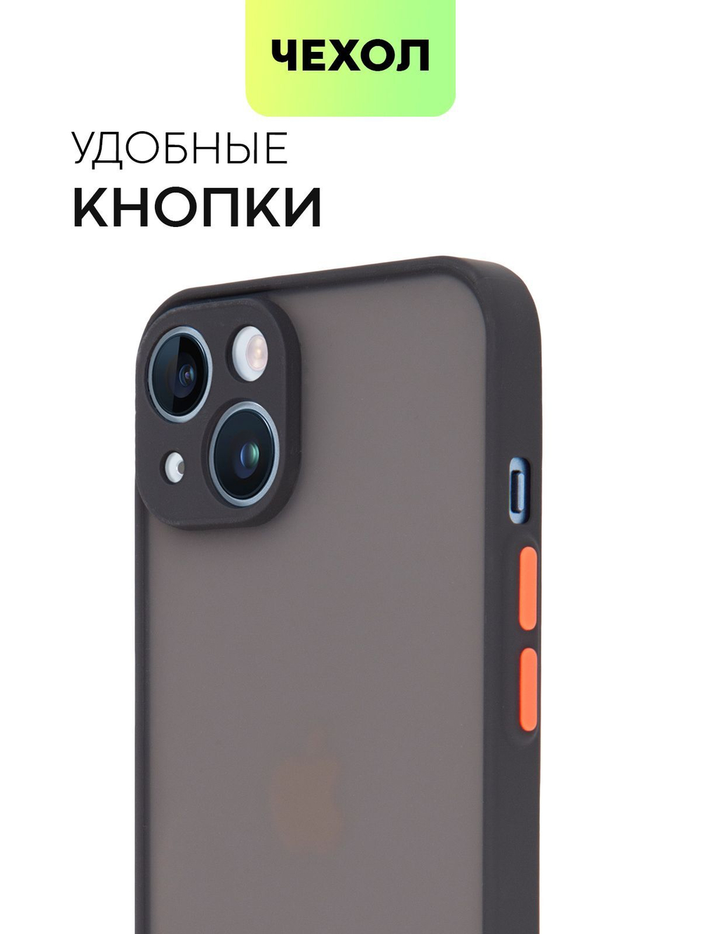 Чехол BROSCORP для Apple iPhone 14 оптом (арт. IP14-ST-TPU-BLACK-RED)