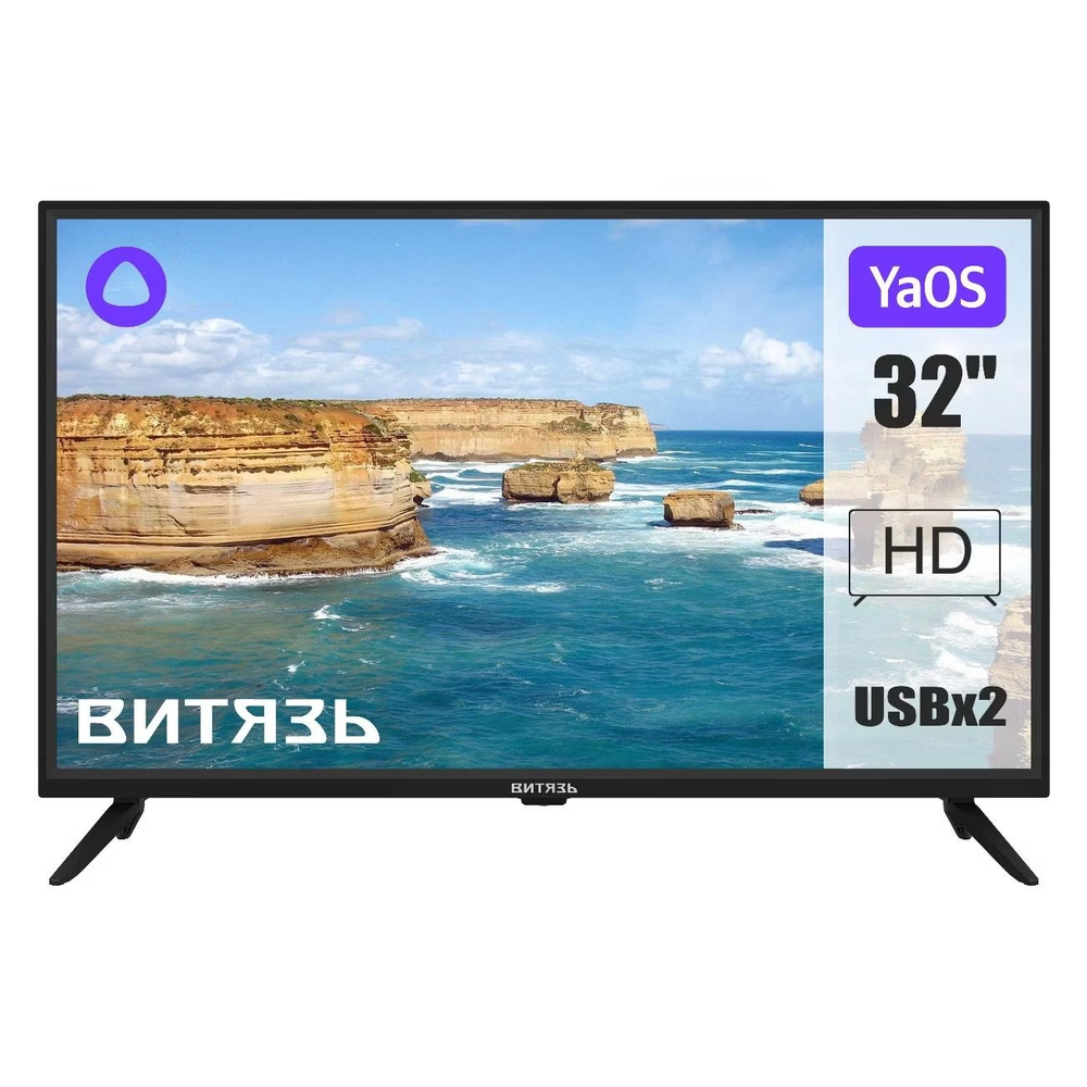 Телевизор Витязь 32LH1221, 81см, HD, LED, Smart TV, OS YaOS, USB, 2x8Вт, черный
