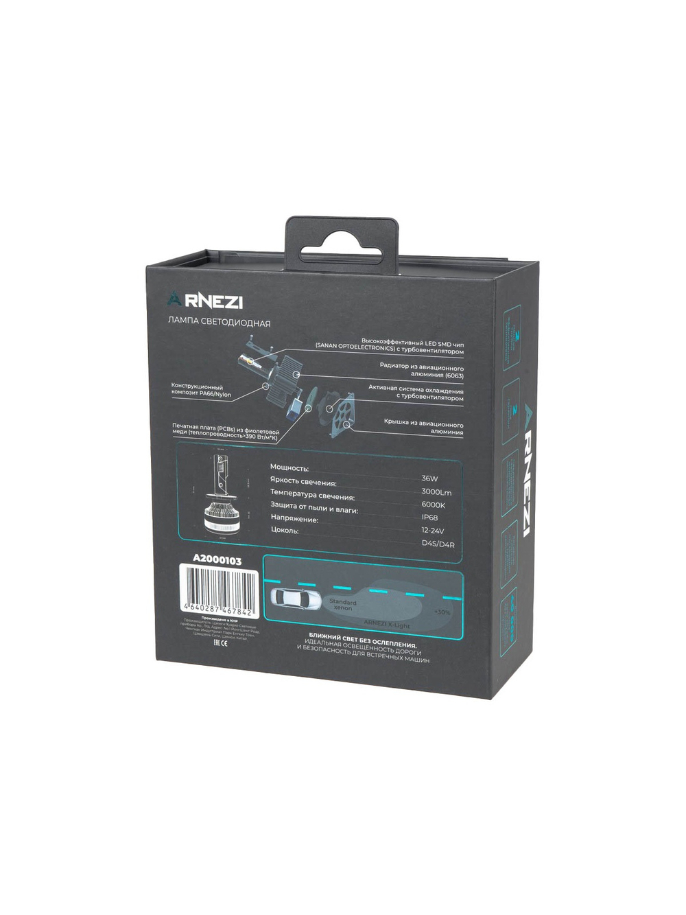 Лампа светодиодная 12/24V D4S/D4R 36W 3000lm 6000K ARNEZI X-Light LED 2 шт. DUOBOX IP68 A2000103