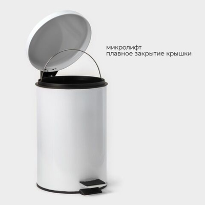 Белое мусорное ведро с педалью Stölz (объем 12 литров) (Цвет: не задано)