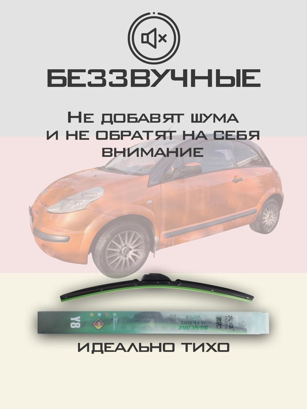 Щетки стеклоочистителя HUOYE Y8 550/450 мм на Citroen C3Pluriel | Hook/J-Hook