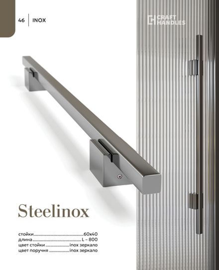 STEELINOX