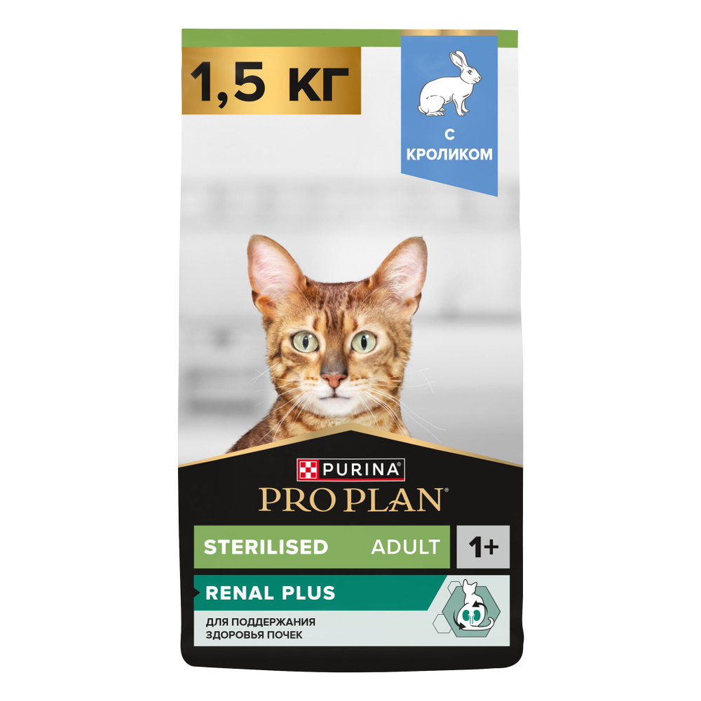 Сухой корм PRO PLAN Sterilised Adult RENAL PLUS для взрослых стерилизованных кошек кролик 1.5 кг