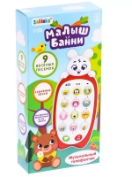 Музыкальный телефон Малыш Банни