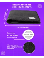 Обложка Ниссан для паспорта и автодокументов кожаная