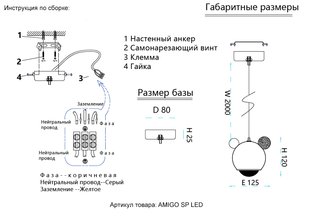 Светильник подвесной Crystal Lux AMIGO SP LED BLUE