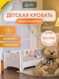 Кровать софа односпальная деревянная 160х80