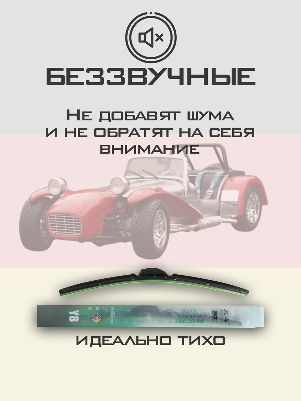 Щетки стеклоочистителя HUOYE Y8 350/350 мм на Caterham S3 | Hook/J-Hook