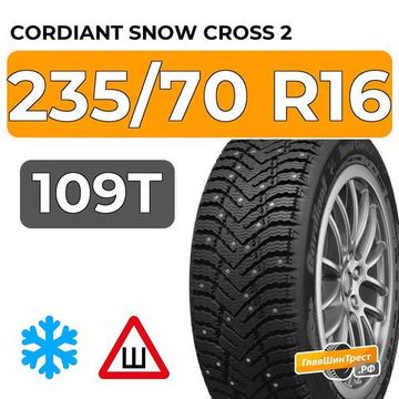 Cordiant Snow Cross 2 SUV 235/70 R16 109T шип.