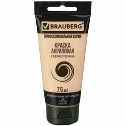 Краска акриловая художественная BRAUBERG ART "CLASSIC", туба 75 мл, телесная (46)