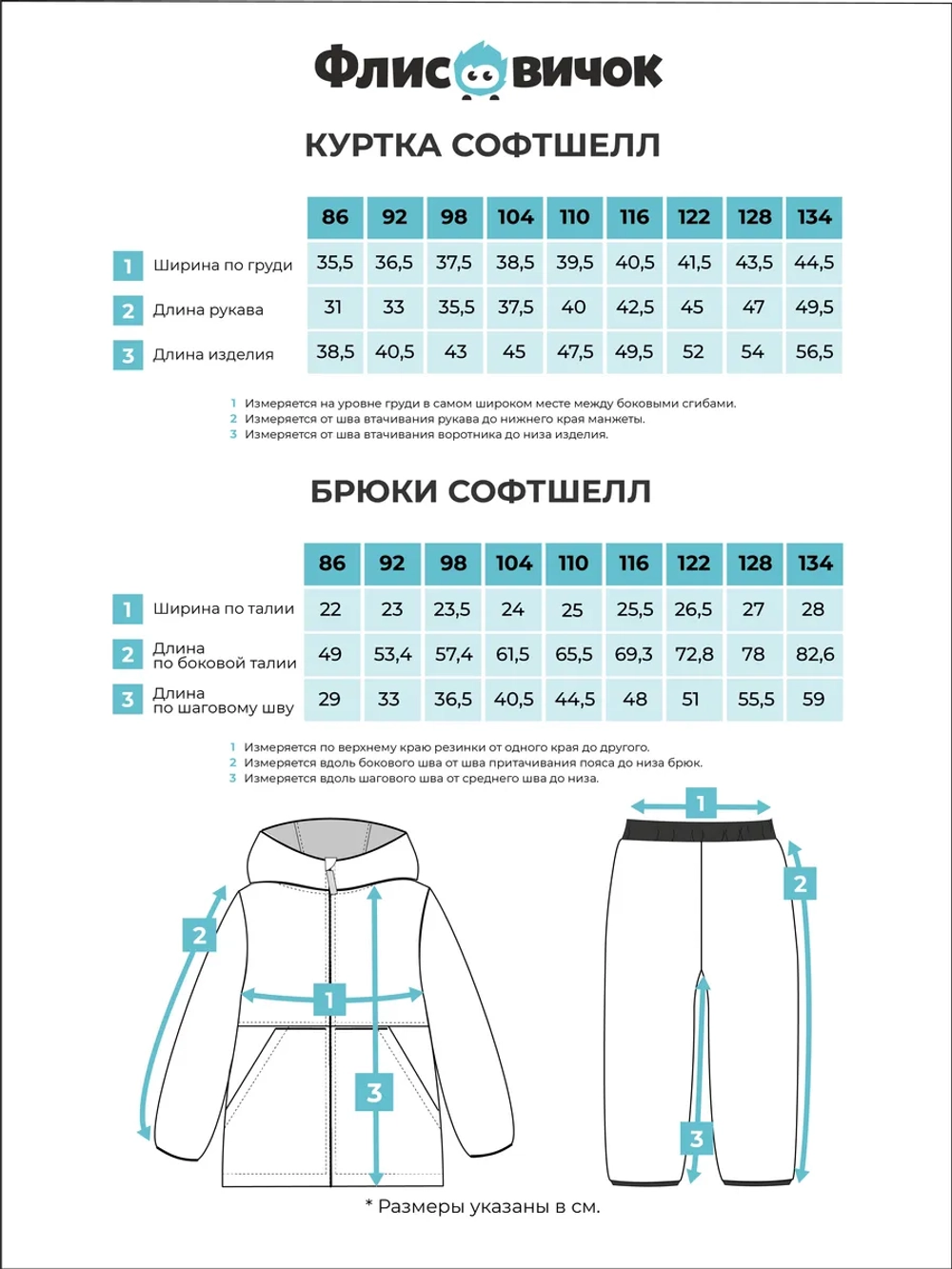 Костюм из софтшелла "Сливовый"