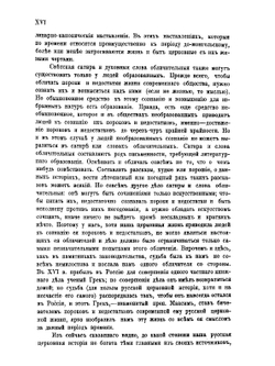 История русской церкви. Период первый, киевский или домонгольский | Е.Е. Голубинский