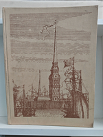 Памятники архитектуры Ленинграда