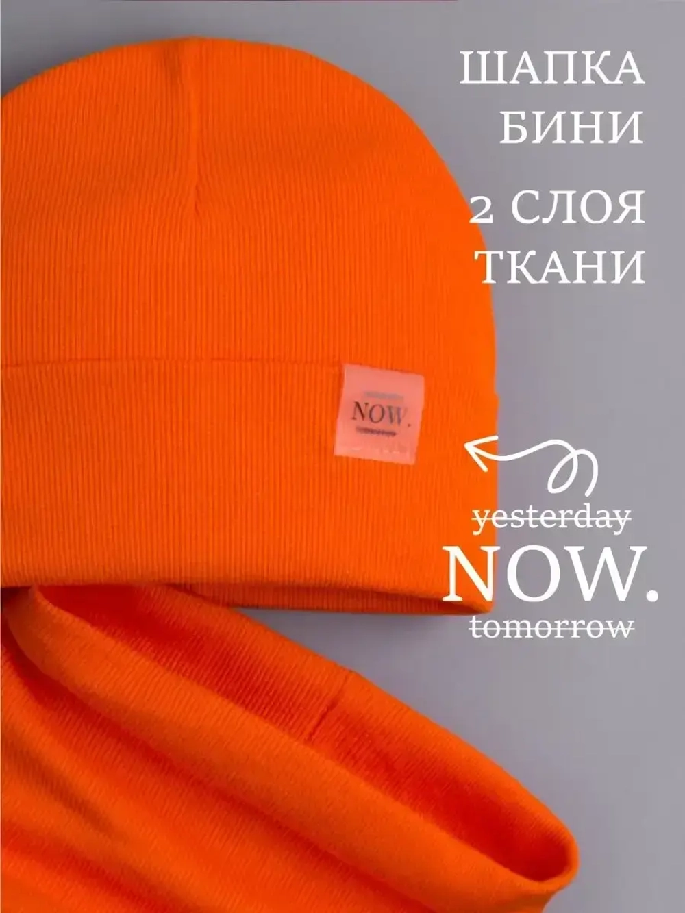 Шапка трикотажная демисезонная и снуд для детей