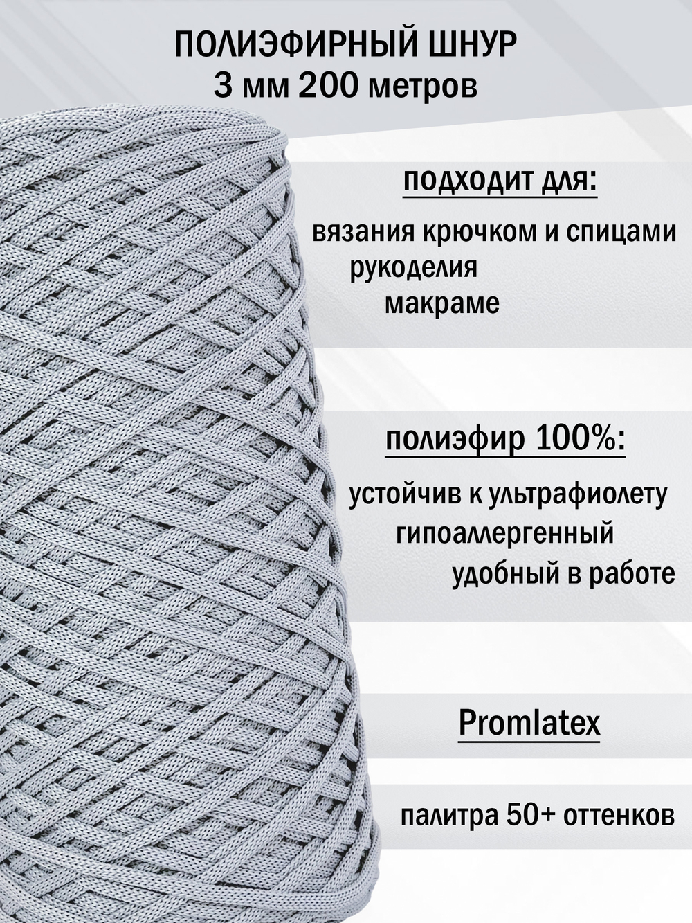 пэш-3-200-серо-голубой(136)