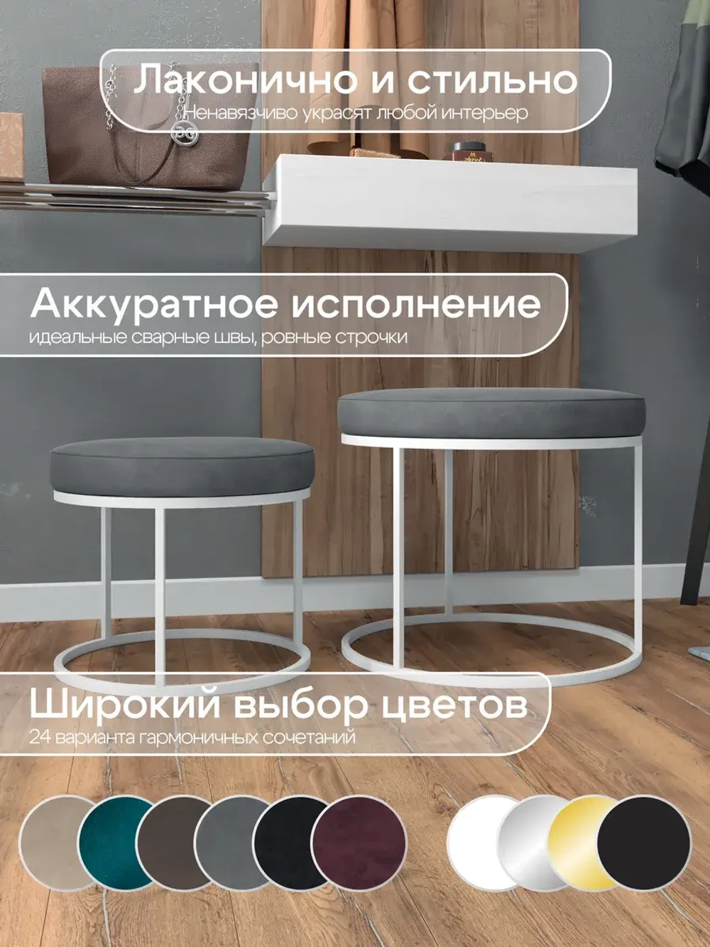 Комплект круглых банкеток - БСЕР - серое на белом