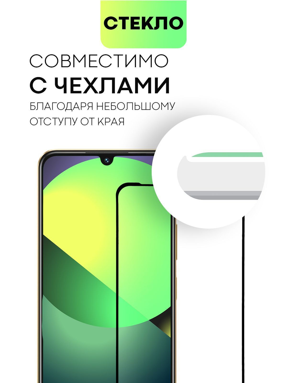 Защитное стекло BROSCORP для Infinix Note 30i (арт. INF-N30i-FSP-GLASS-BLACK)