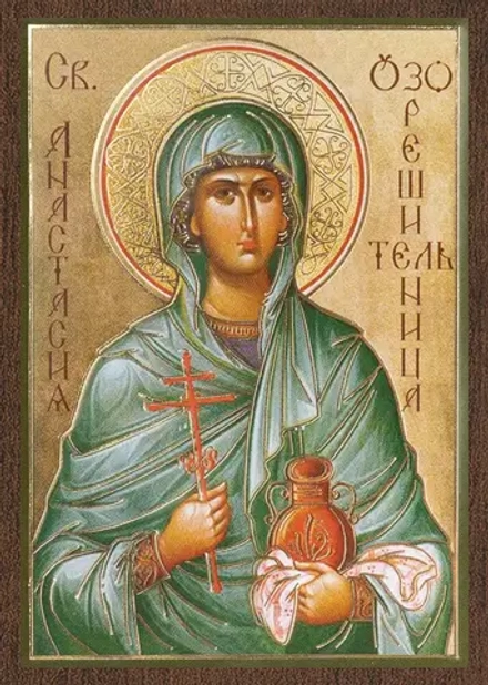 Икона "Анастасия Узорешительница" 6х9 на МДФ-6