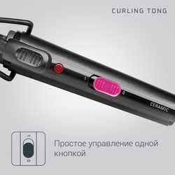Щипцы для завивки Rowenta Curling Tong CF2119F0