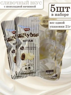 Сливочные конфеты с шоколадной начинкой 21 г * 5 шт