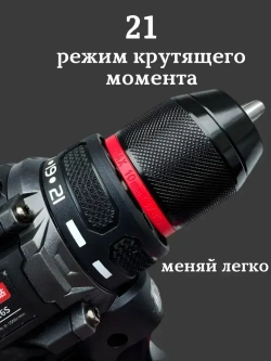 Шуруповерт аккумуляторный бесщеточный 16,8V, 2 аккумулятора по 2000 mAh, кейс, 27 предметов оснастки