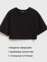 Футболка детская укороченная базовая