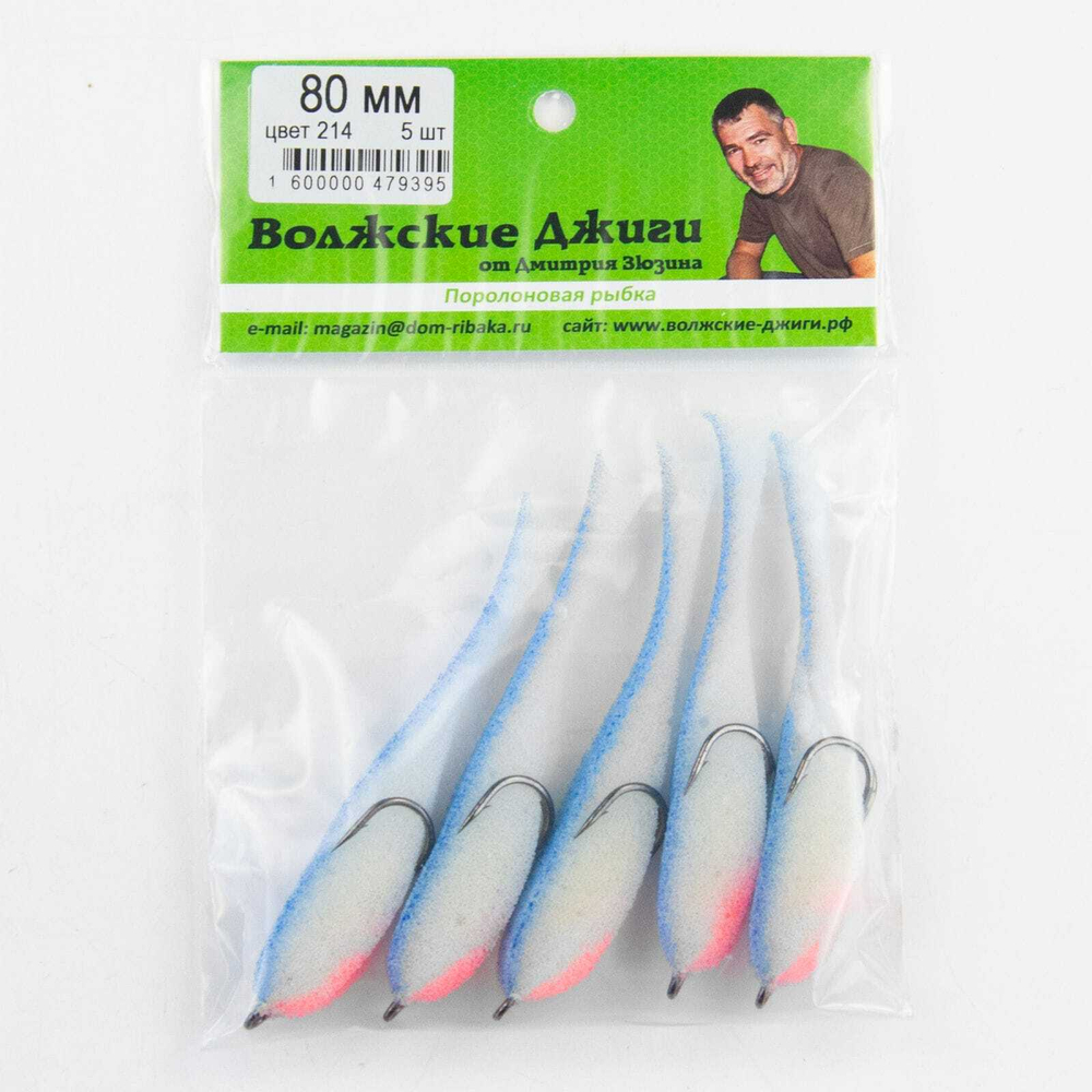 Поролоновая рыбка "Волжские джиги" 80мм (5шт/уп)