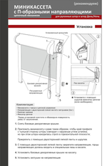 Рулонная штора Миникассетная, ткань 8792 Техас мокко