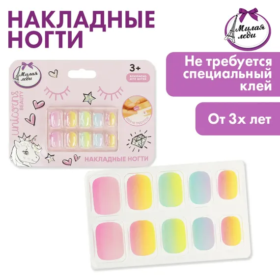 Накладные ногти Милая леди 369316