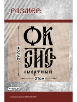 Термонаклейка на одежду, термопринт ОКстись