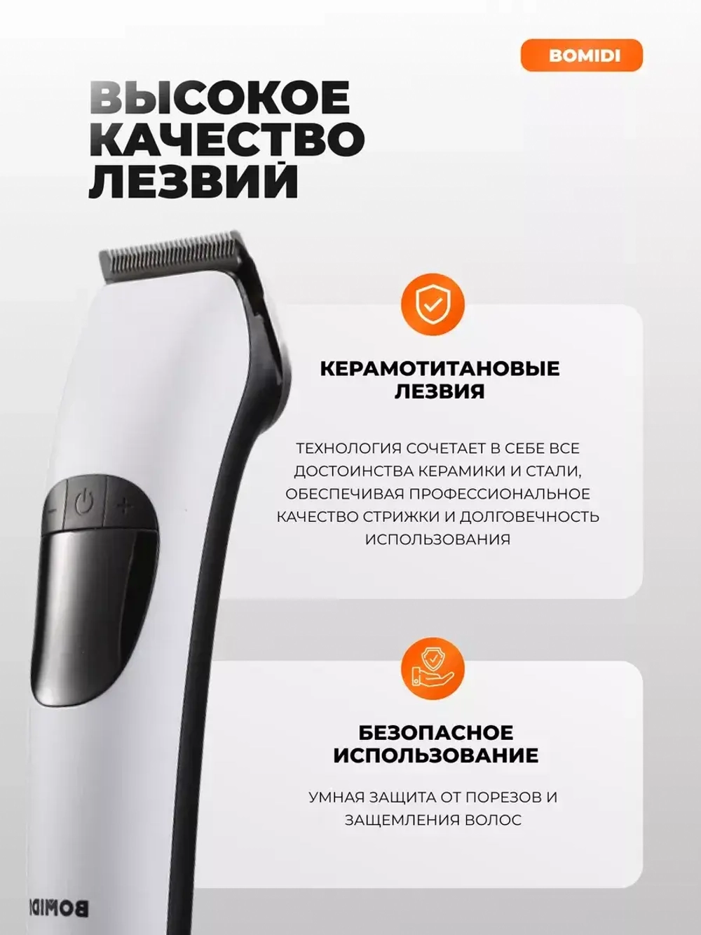 Машинка для стрижки волос Xiaomi Bomidi L1 RU белая