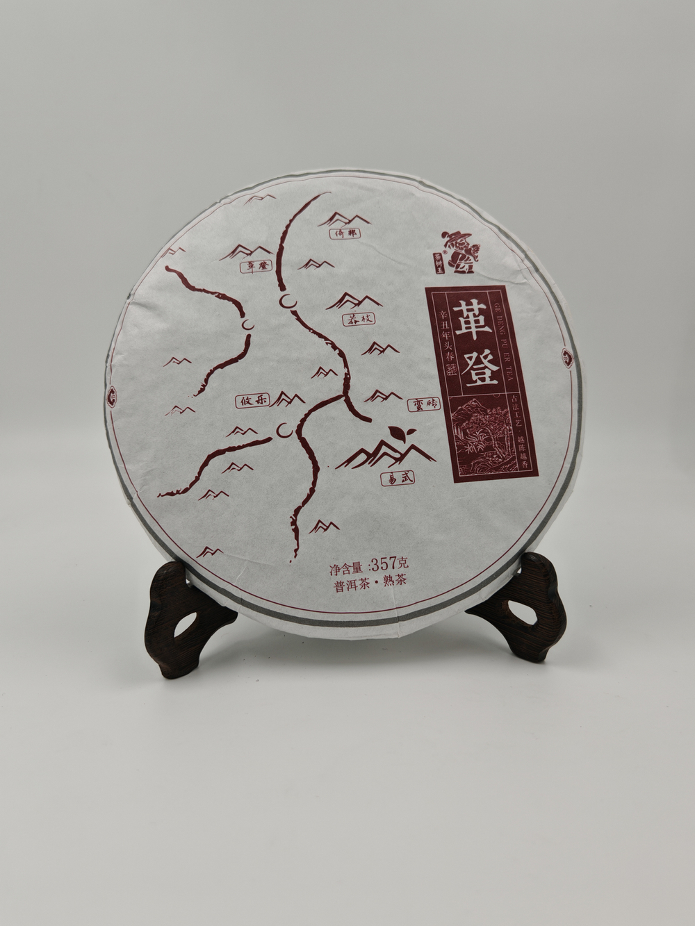 Шу пуэр "Праздник весны" 2020г