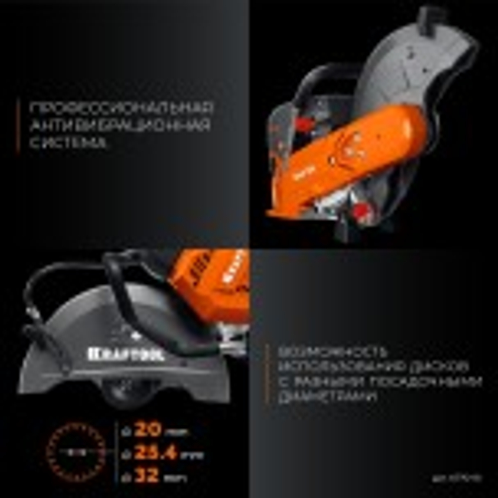 Бензорез KRAFTOOL K770-16 400 мм, без диска K770-16