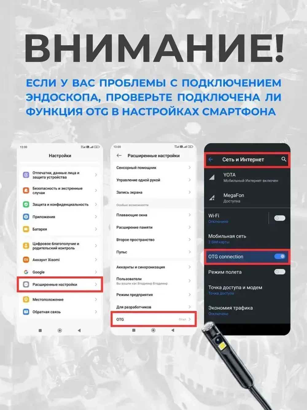 Эндоскоп автомобильный с двумя камерами / Видеоэндоскоп промышленный / Камера для труднодоступных мест с подсветкой, водонепроницаемый для двигателя.