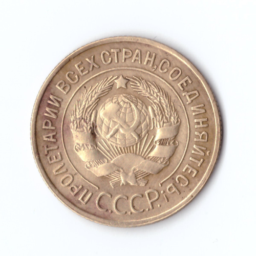 3 копейки 1930 г. XF