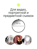 Отражатель 2в1 Raylab RF-09 золото/белый 80см