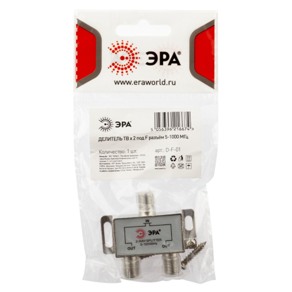 Делитель ТВ ЭРА 2 ответвления под F разъём 5-1000 МГц упаковка 1 шт. | Разъёмы, переходники, ТВ делители