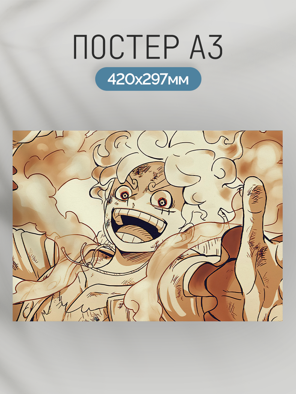 Постер плакат Луффи Улыбается One Piece Ван Пис