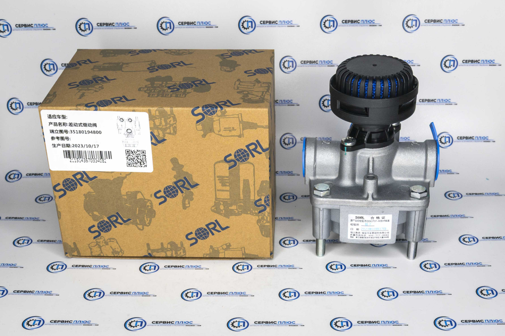 Клапан ускорительный DZ95259360106