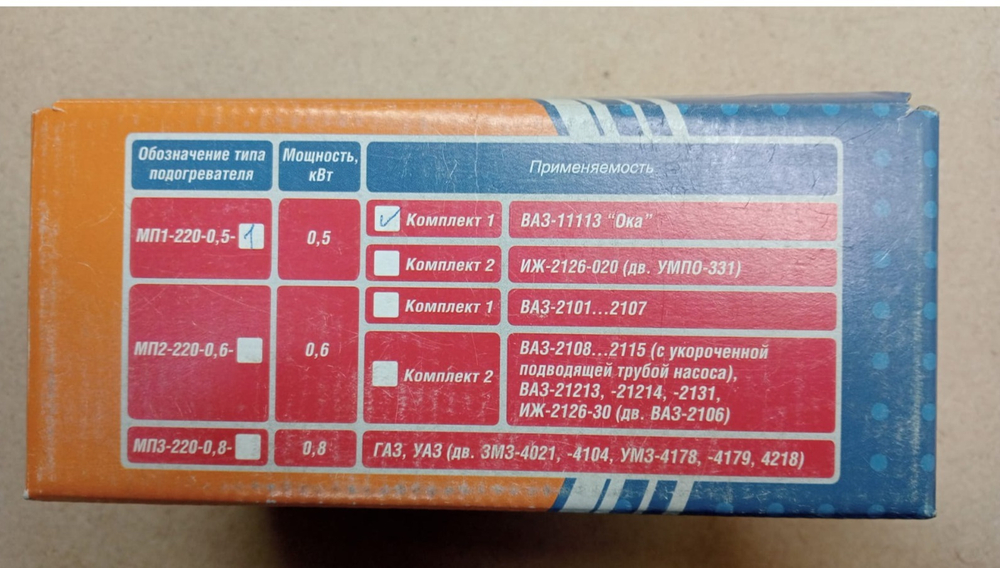 Подогреватель ЛеСТАР МП1-220-05-1