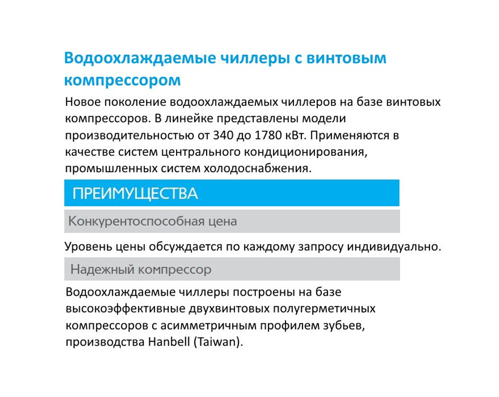 Чиллер MDV LSBLG1385/MCFN