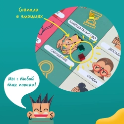 Настольная игра «Эмпатика»