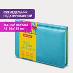 Еженедельник недатированный МАЛЫЙ ФОРМАТ 95х155 мм А6 BRAUBERG "Rainbow", под кожу, 64 л., бирюзовый, 114483