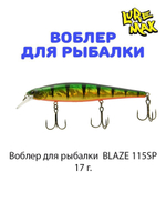 Воблер для рыбалки LureMax BLAZE