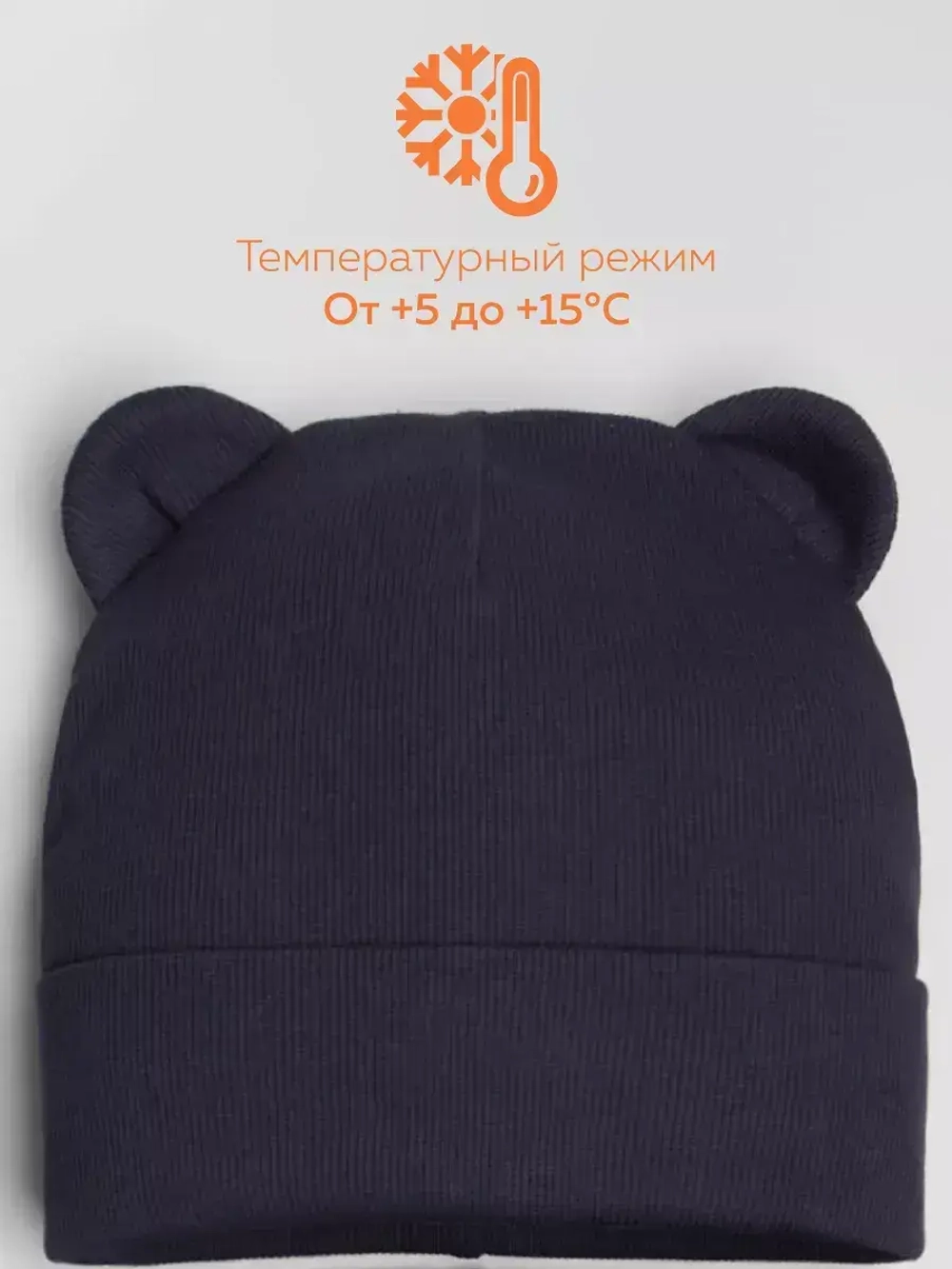 Шапка детская осенняя с ушками и снуд