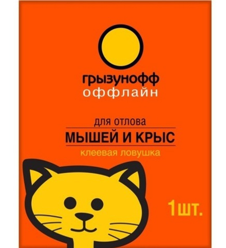 Грызунофф оффлайн Клеевая картонная ловушка от крыс