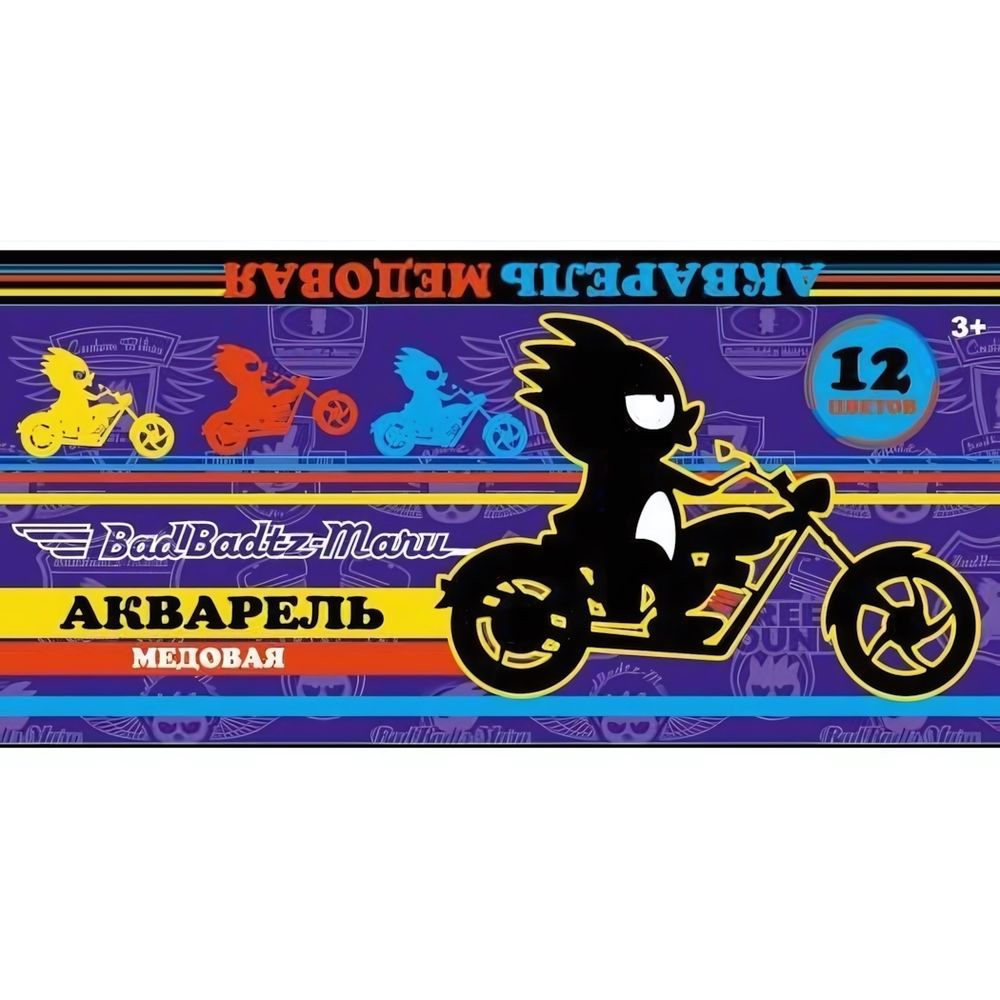 Акварель медовая &quot;Bad BadtzMaru&quot; 12 цветов, без кисти (Центрум)