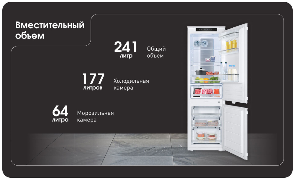 Встраиваемый двухкамерный холодильник Zigmund & Shtain BR 24 X